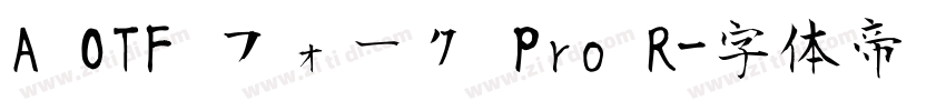 A OTF フォーク Pro R字体转换